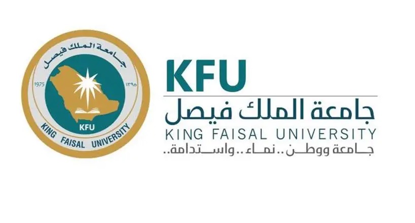 جامعة الملك فيصل تفتح باب التسجيل في البرامج التعليمية إلكترونيًا 